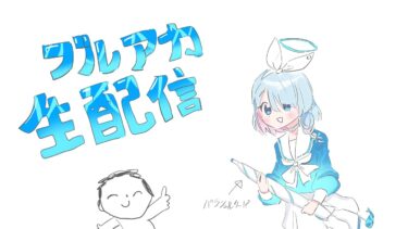【ブルーアーカイブ】ニートワイ、先生になる　ブルアカ初見実況