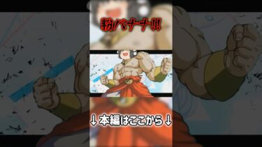 【ブルアカ】粉バナナ!!【ゆっくり実況】【ガチャ動画】 #ゆっくり実況 #ブルアカ #ブルアカガチャ #ガチャ