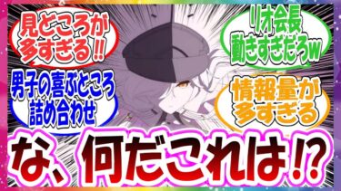 【速報】デカグラマトン編の最新ＰＶを見た先生方の反応集【ブルアカ】