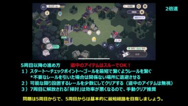 【ブルーアーカイブ】個人的なイベント「ハイランダー鉄道爆走事件〜そして列車はなくなった〜」ミニゲームの進め方と周回目安について語る【ブルアカ】