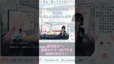 普通に犯罪しようとしないでー！！ #ブルーアーカイブ #ブルアカ #BlueArchive #初見実況 #vtuber #shorts