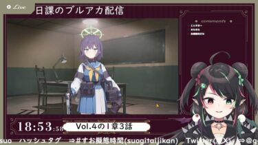 3月11日 ブルアカ本編初見配信 part80