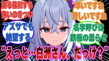 【SS】自分のせいで重傷を負い記憶を失った先生に名字呼びをされてしまい、深く絶望するアズサや他の生徒に対する反応集【ブルアカ/まとめ/反応集】