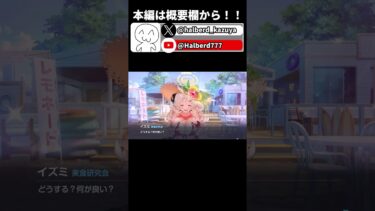 イズミの料理を食べるくらいなら命を絶つ先生【ブルアカ】