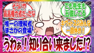 ここだけ三徹目のアオバが労働環境に物申すため上司に進言したところ、巡り巡って先生がやってきた世界線に対する先生方の反応集【ブルアカ・総集編】