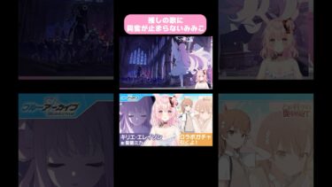 【ブルアカ】ミカのキリエ 反応切り抜き#女性実況  #ブルーアーカイブ