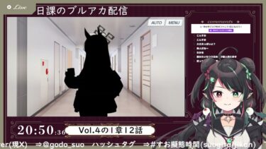 4月1日 ブルアカ本編初見配信 part83