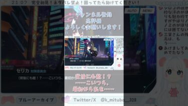 戦闘の擬音多すぎて振り回される女 #ブルーアーカイブ #ブルアカ #BlueArchive #初見実況 #vtuber #shorts
