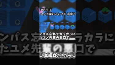 【ブルアカ？】それってユメ先輩のことですよね!?【ゆっくり実況】【ポケモン剣盾】 #ゆっくり実況 #ブルアカ #ポケモン #ポケモン剣盾 #ポケモンソードシールド