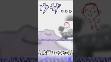 【ブルアカ？】ウザ…【ゆっくり実況】【ポケモン剣盾】 #ゆっくり実況 #ブルアカ #ポケモン #ポケモン剣盾 #ポケモンソードシールド