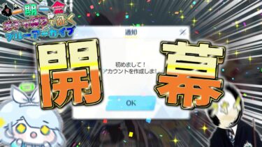 【ブルアカ】縛りプレイ、始まります Peat1【一期一会ブルアカ】【ゆっくり実況】