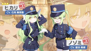 #ブルアカ 暴言実況　ノゾミヒカリガチャやぁりましょう‼️いきなり固有3だね　言うまでもない