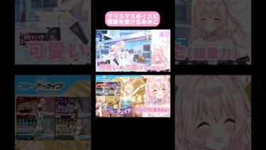 【ブルアカ】ガチャ爆死 反応切り抜き#女性実況 #vtuber