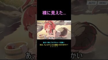 裸に見えた…【ブルアカ】【ブルーアーカイブ】#shorts #ブルアカ #ブルーアーカイブ #ゲーム実況