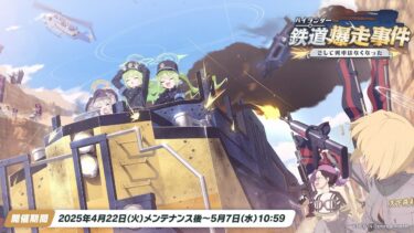 【ブルアカ】イベントストーリー実況+ガチャもやるよ！！　【ブルーアーカイブ】