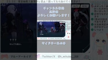 便利屋68と初対面…！ #ブルーアーカイブ #ブルアカ #BlueArchive #初見実況 #vtuber #shorts