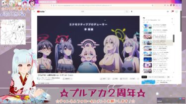 ダイジェスト：【ブルアカ】2周年!! ガチャ配信など☆ミカ実装記念緊急配