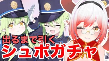 【ブルアカ 】幸運の波が来ている今！！ガチャを引きます！！！来いっノゾヒカ！