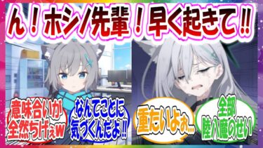 ここだけチロコのかわいらしいセリフをクロコに読ませるだけで言葉の意味が１８０度変わってしまう件に気が付いた先生方の反応集【ブルアカ】