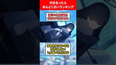 付き合ったらめんどくさいランキング #ブルアカ #ブルーアーカイブ