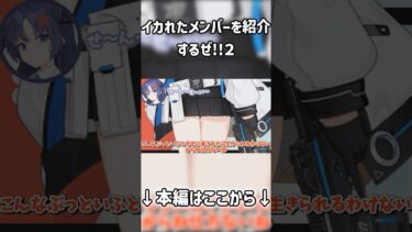 【ブルアカ？】イカれたメンバーを紹介するぜ!! 2【ゆっくり実況】【ポケモン剣盾】 #ゆっくり実況 #ブルアカ #ポケモン #ポケモン剣盾 #ポケモンソードシールド