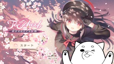 ブルアカギャルゲを攻略してみるブルアカ。
