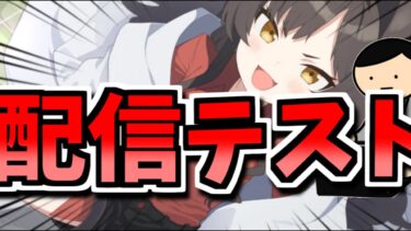 【ブルアカ】なんかyoutube重くね？【ブルーアーカイブ】
