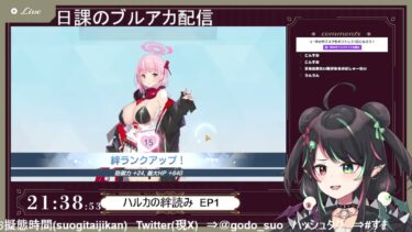 5月13日 ブルアカのイベスト配信 part105