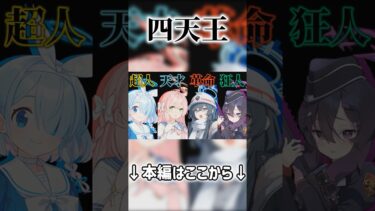 【ブルアカ】ブルアカ四天王【ゆっくり実況】【ガチャ動画】 #ゆっくり実況 #ブルアカ #ブルアカガチャ #ガチャ