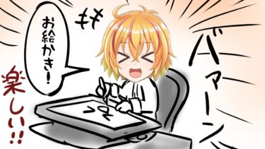 お絵かき配信　ブルアカ漫画とか、動画用絵も描くかもしれなくもない