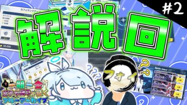 【ブルアカ】全コンテンツ解放の旅(前編) Part2【一期一会ブルアカ】【ゆっくり実況】