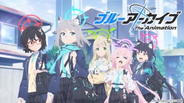 日曜日のお昼！ブルアカ楽しみぞぃ！！【ブルーアーカイブ　ライブ配信】