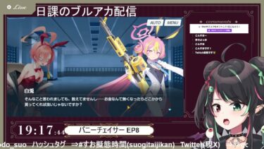 5月20日 ブルアカのイベスト配信 part110