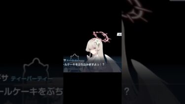 #ブルアカ #初見実況 お嬢様流の脅し