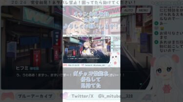 ○○を優先した結果…ごめんなさい #ブルーアーカイブ #ブルアカ #BlueArchive #初見実況 #vtuber #shorts