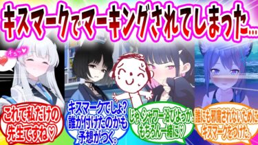 先生に無理ヤリマーキングする生徒たち…【ブルーアーカイブ ブルアカ 反応集 まとめ】