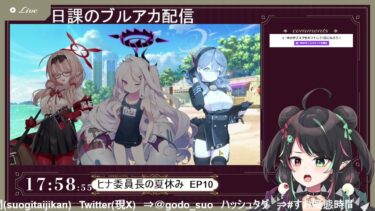 4月29日 ブルアカのイベスト配信 part104