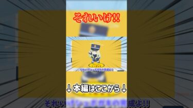 【ブルアカ】それいけ!!シュポガキ!!【ゆっくり実況】【ガチャ動画】 #ゆっくり実況 #ブルアカ #ブルアカガチャ #ガチャ