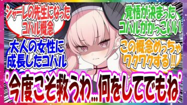 ここだけバッドエンド世界線のコハルが自分の罪を償うためにシャーレの先生になって２週目のキヴォトスをやり直す世界線に対する先生方の反応集【ブルアカ】