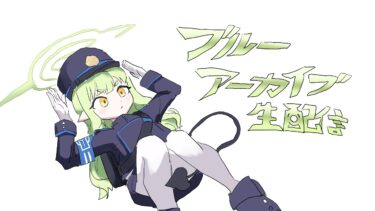 【ブルーアーカイブ】ワイニート、先生になる　ブルアカ初見実況part3