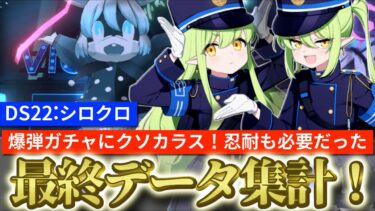 【ブルアカ】大決戦シロクロが大変すぎた！爆弾・カラス・最強ノゾミ…全部盛りの最終データ集計！【ブルーアーカイブ】