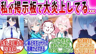 リンちゃんのデカπ膝枕をされた画像が広まりキヴォトス掲示板で大炎上する先生【ブルーアーカイブ ブルアカ 反応集 まとめ】
