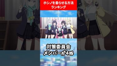 ホシノを曇らせる方法ランキング #ブルアカ #ブルーアーカイブ