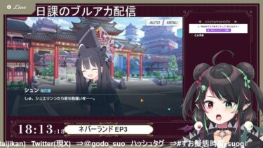 5月14日 ブルアカのイベスト配信 part106