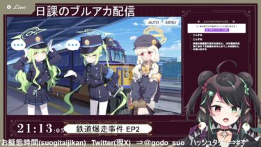4月22日 ブルアカのイベスト配信 part101