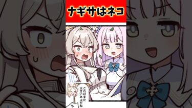 ナギサはネコに対する先生の反応集#ブルアカ #ブルーアーカイブ #反応集 #shorts