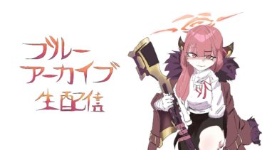 【ブルーアーカイブ】ニートワイ、先生になる　ブルアカ初見実況part2