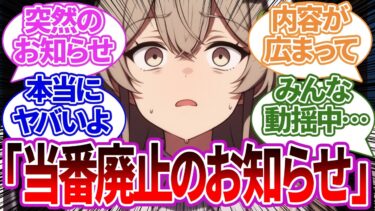 【SS集】突然理由を何も言わずに先生が当番制度を廃止してしまった際の生徒たちの反応集【ブルーアーカイブ/ブルアカ/反応集/まとめ】