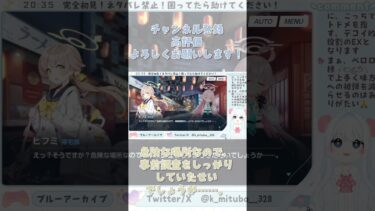 優等生な女の子すきです #ブルーアーカイブ #ブルアカ #BlueArchive #初見実況 #vtuber #shorts