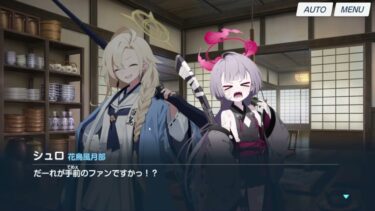 【ブルアカ】なんでここに先生が!? #529【ブルーアーカイブ実況】